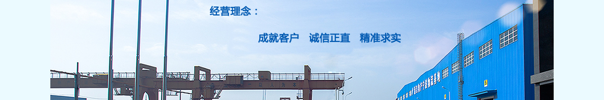 公司概况